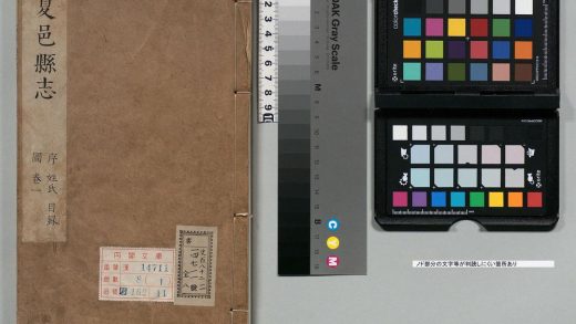 01097 夏邑县志 0124073308 1.jpg