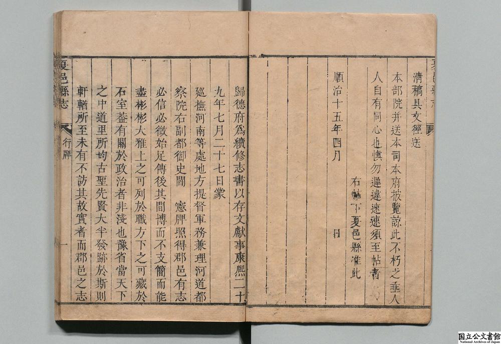 -夏邑县志__
