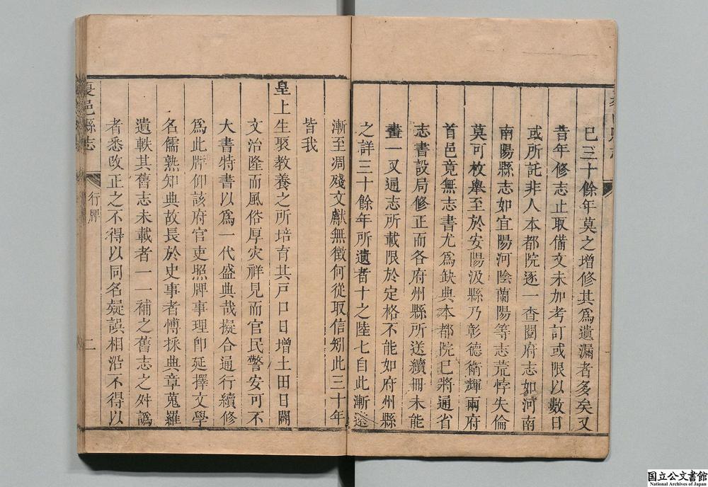 -夏邑县志__