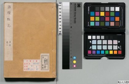 01098 汤阴县志 0124073316 1.jpg