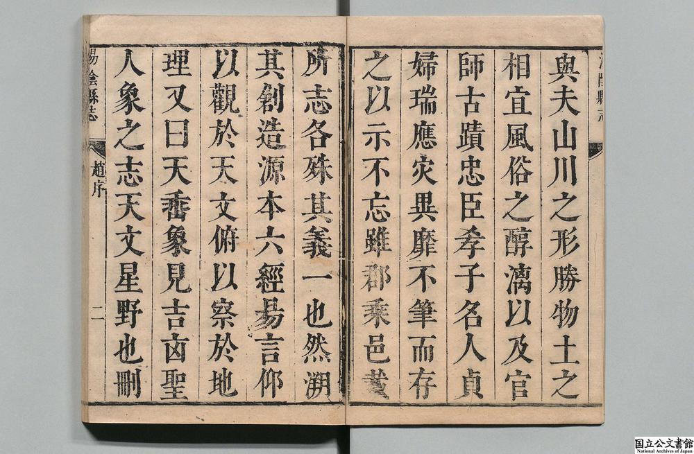 -汤阴县志__