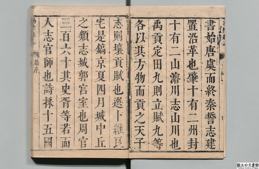 -汤阴县志__