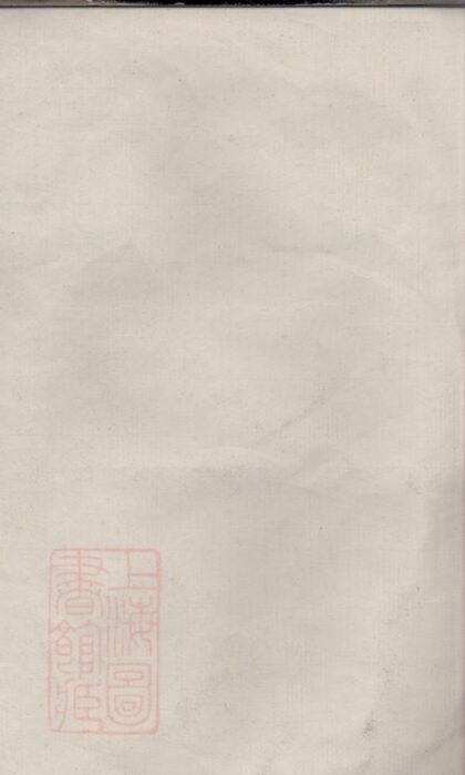 01098 南海疊滘氏家譜 1207204759 1.jpg