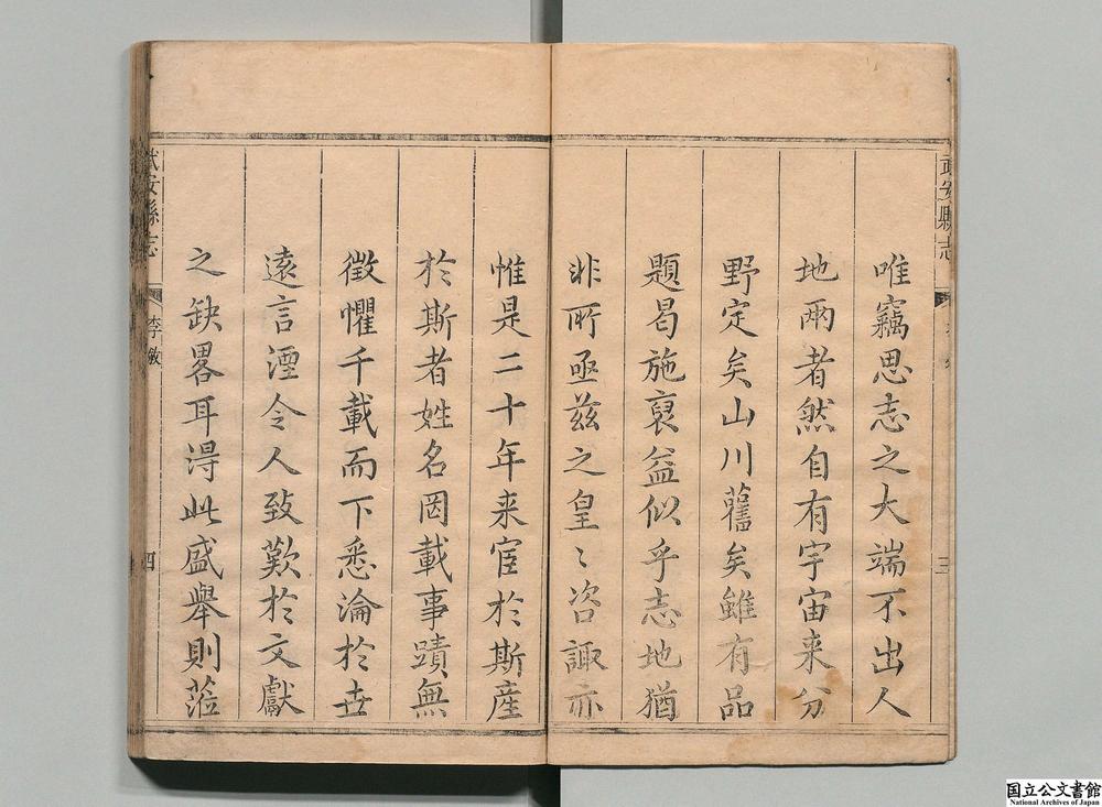 -武安县志__