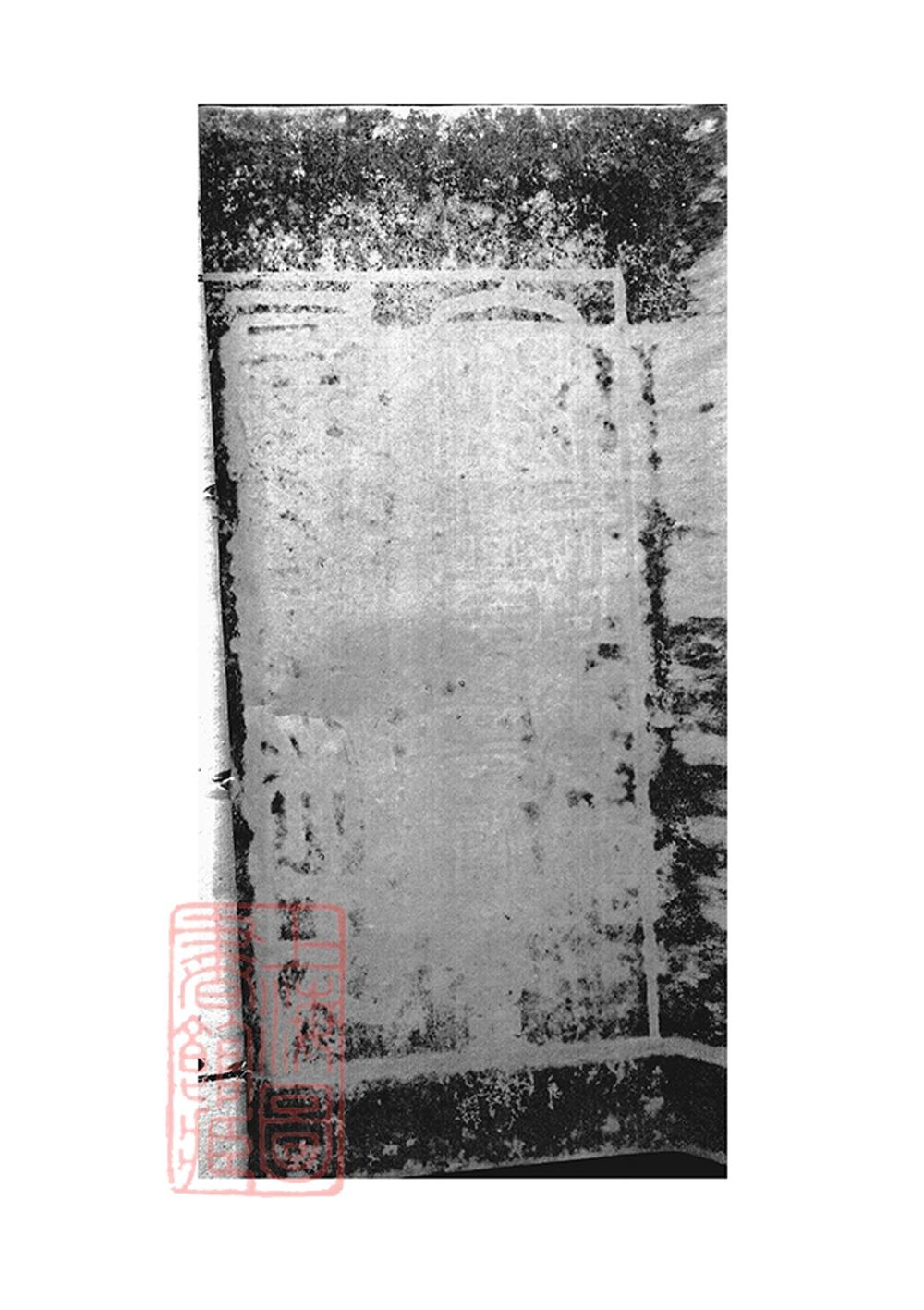 _南海西樵梁氏家譜 part __