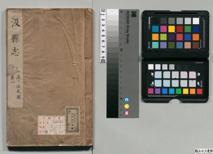 01101 汲县志 0124073337 1.jpg