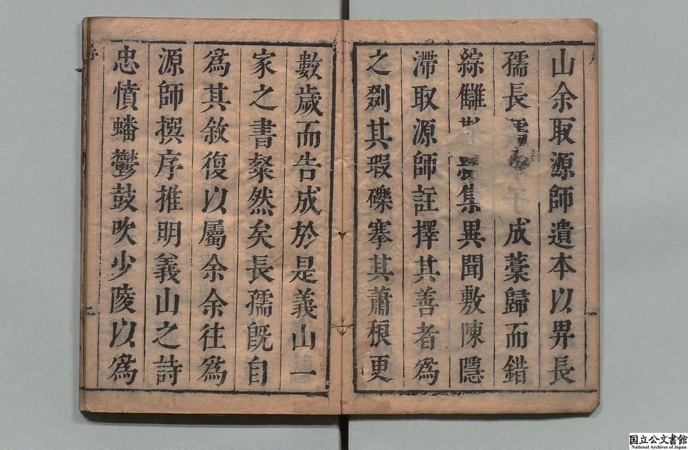 -李义山诗集__