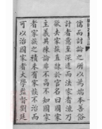 _南海鶴園冼氏家譜__