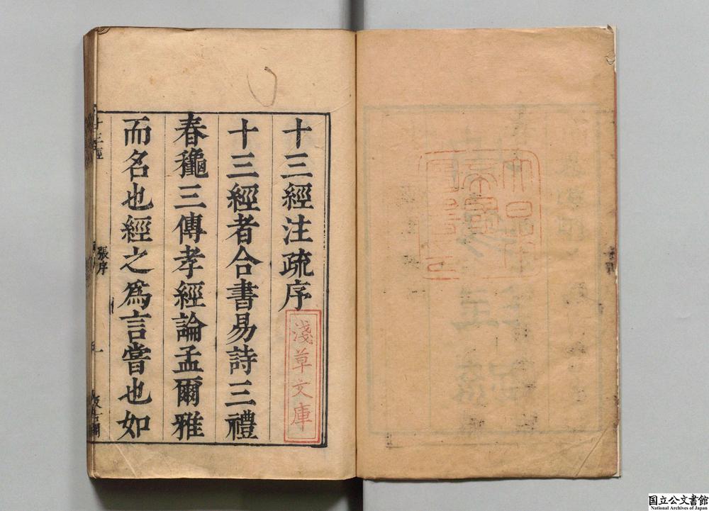 -十三经注疏__
