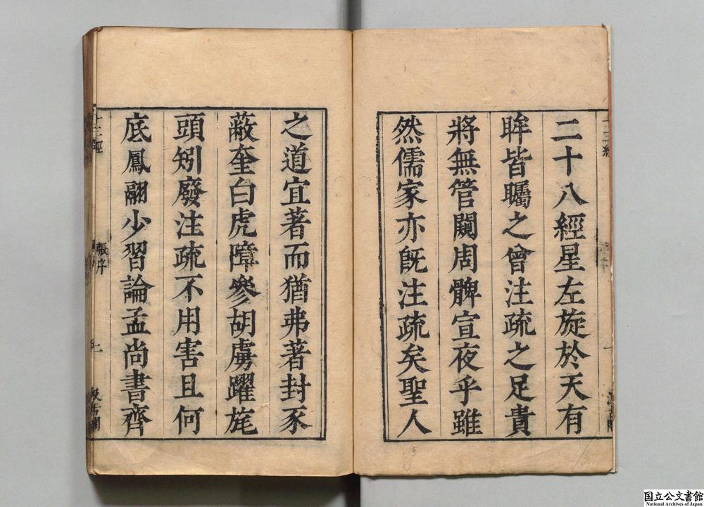 -十三经注疏__
