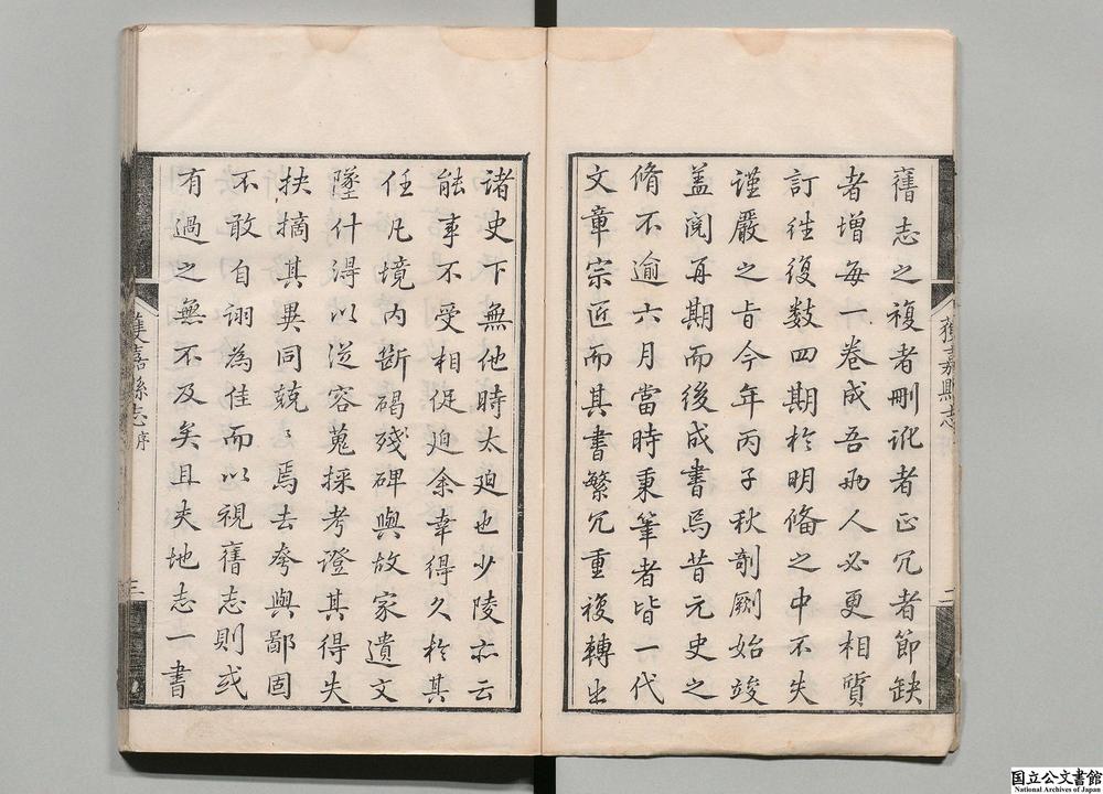 -获嘉县志__