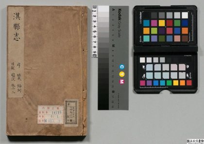 01104 淇县志 0124073359 1.jpg