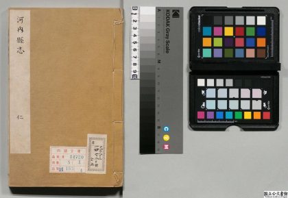 01106 河内县志 0124073414 1.jpg