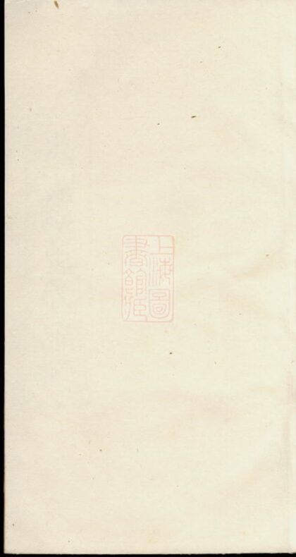 01106 南溪張氏家譜 1207204806 1.jpg