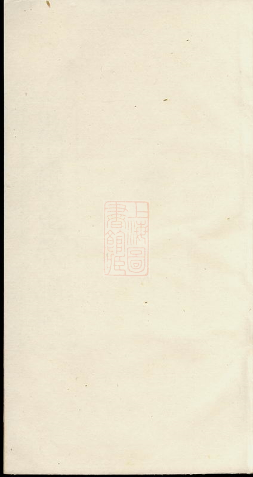 _南溪張氏家譜__