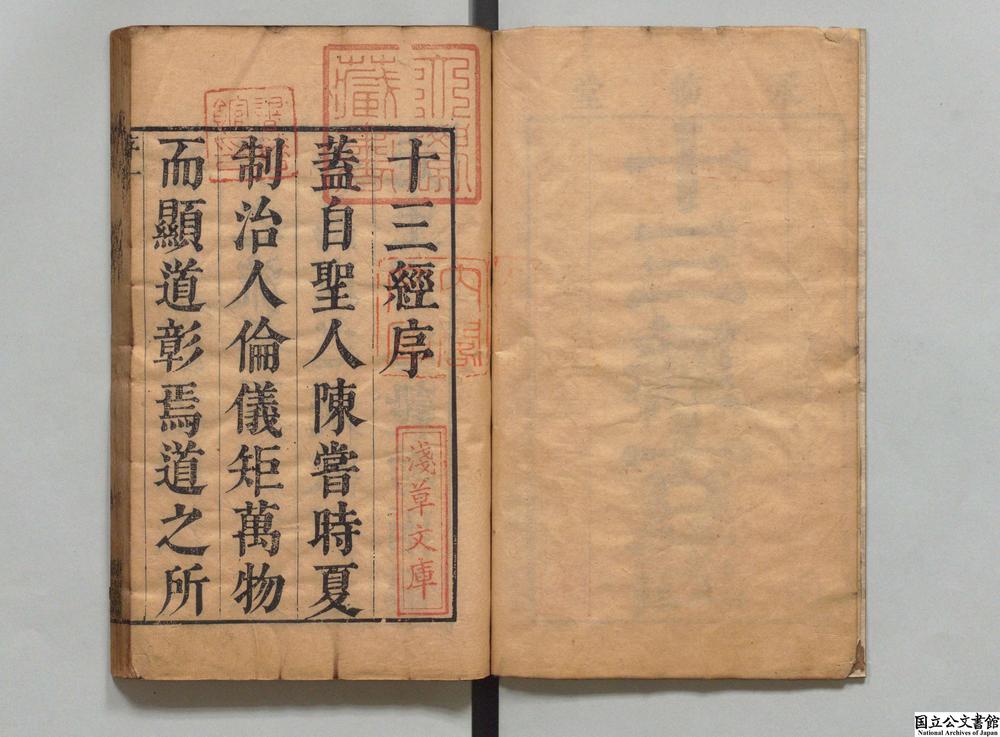 -十三经古注__