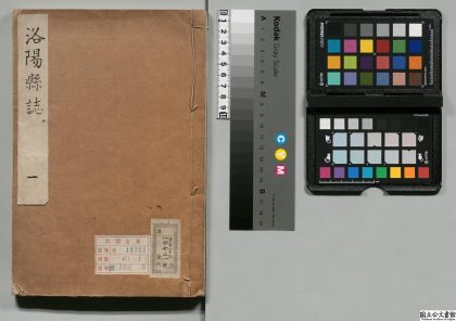 01107 洛阳县志 0124073422 1.jpg