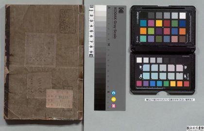 01107 韩内翰香奁集 0123220242 1.jpg