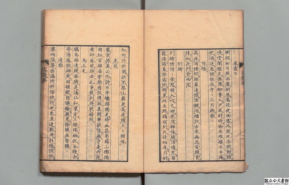 -韩内翰香奁集__