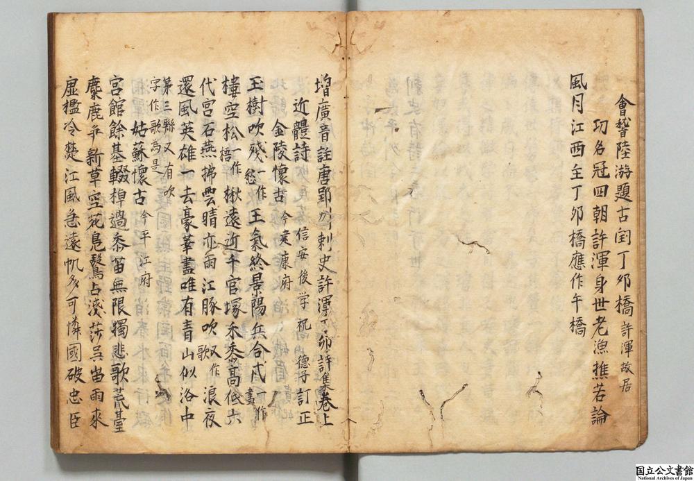 -增广音注唐郢州刺史许浑丁卯诗集__