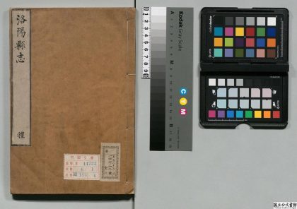01108 洛阳县志 0124073426 1.jpg