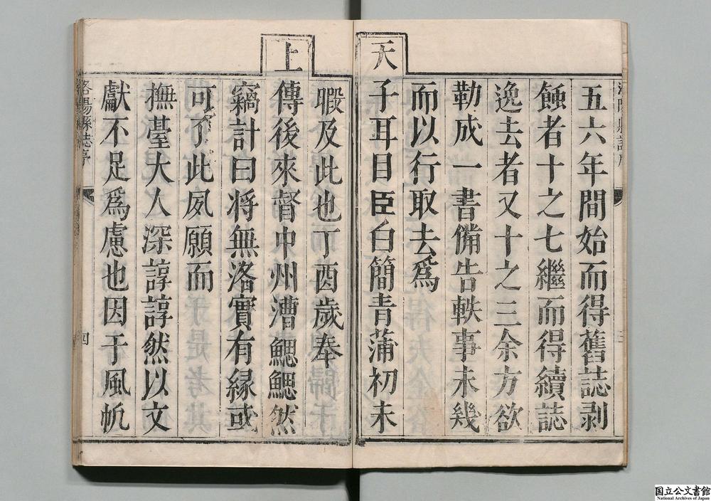 -洛阳县志__