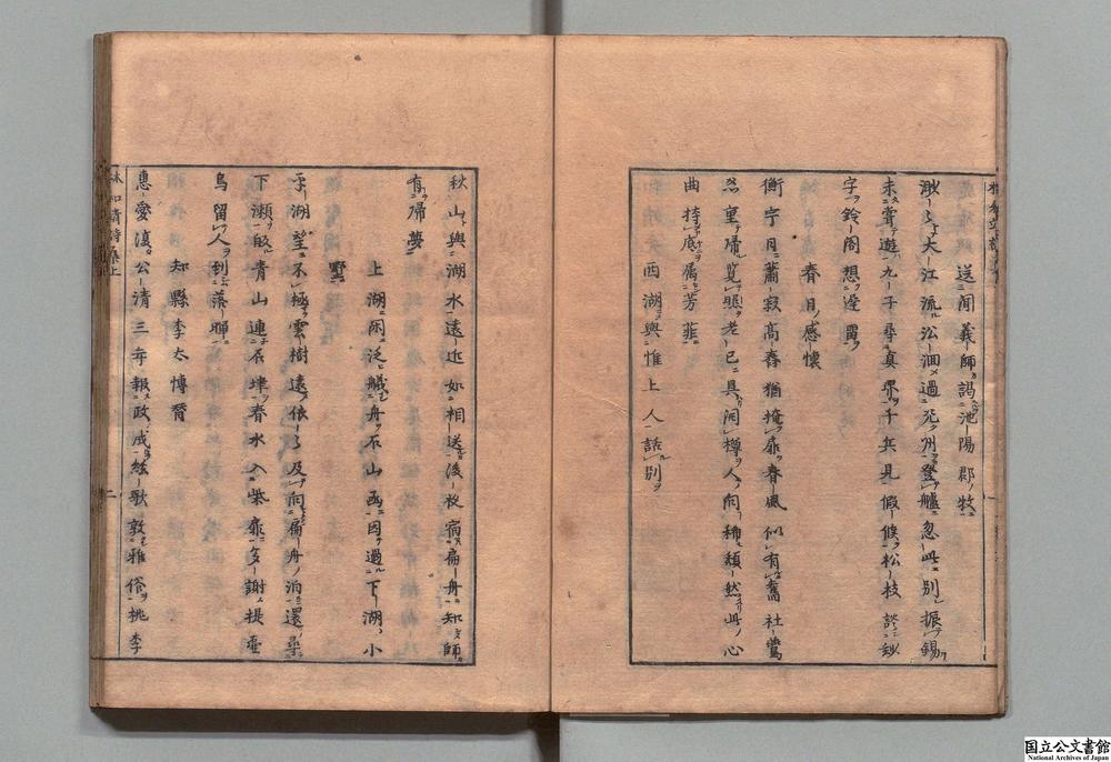 -和靖先生诗集__