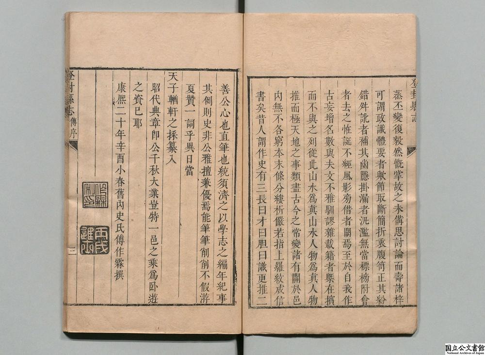 -登封县志__