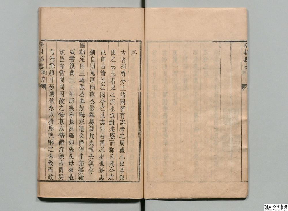 -登封县志__