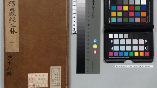 01110 大佛顶楞严经正脉疏 0124151057 1.jpg