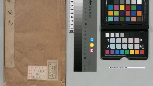 01110 新安志 0124073442 1.jpg