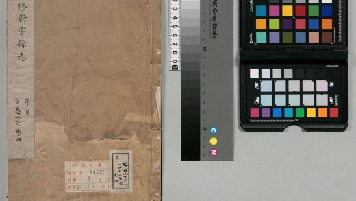 01111 新安县志 0124073449 1.jpg