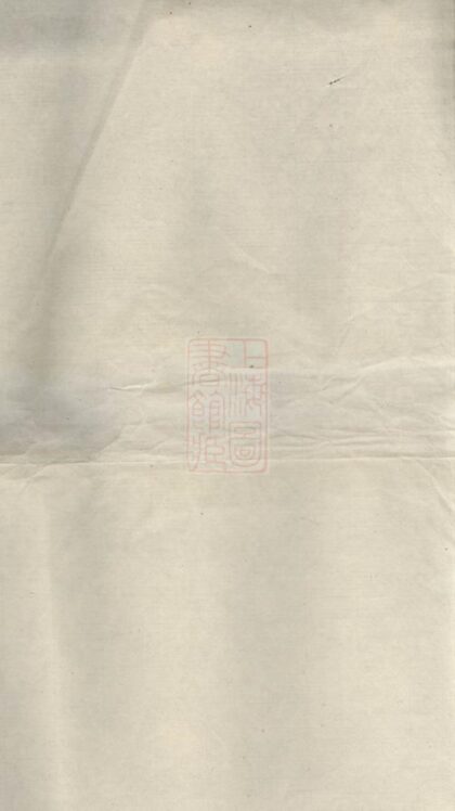 01112 南豐萬氏天富公房譜 1207204811 1.jpg