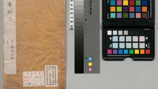 01113 重修镇平县志 0124073504 1.jpg