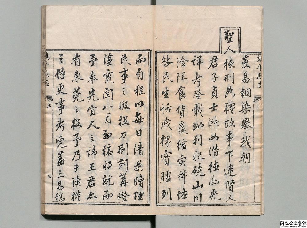 -重修镇平县志__