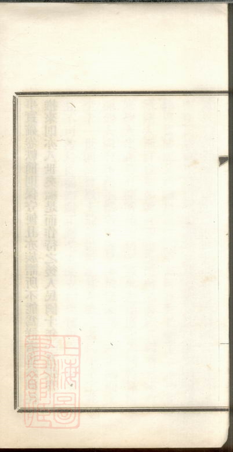 _南通張氏常樂支譜__