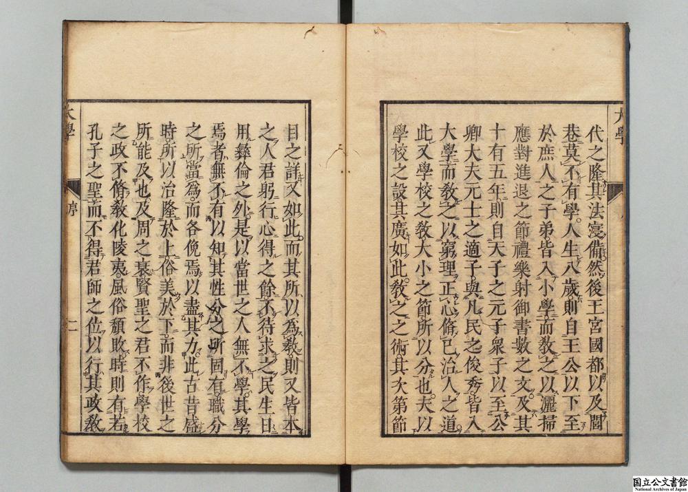 -四书集注__