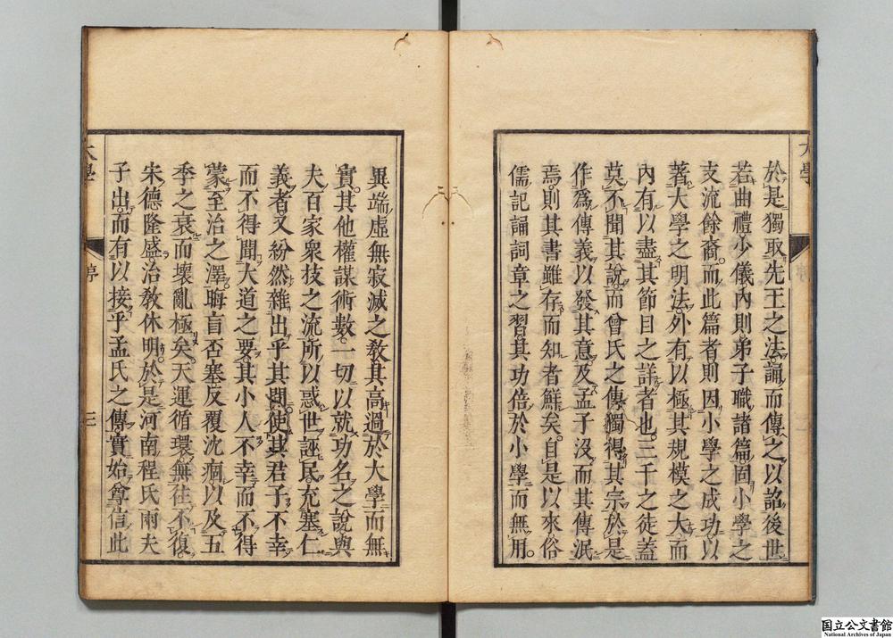 -四书集注__