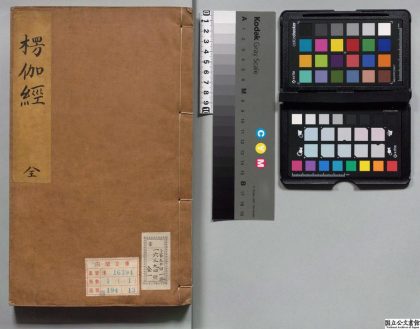01114 楞伽阿跋多罗宝经 0124151133 1.jpg