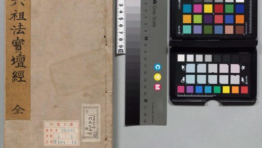 01115 六祖大师法宝坛经 0124151142 1.jpg
