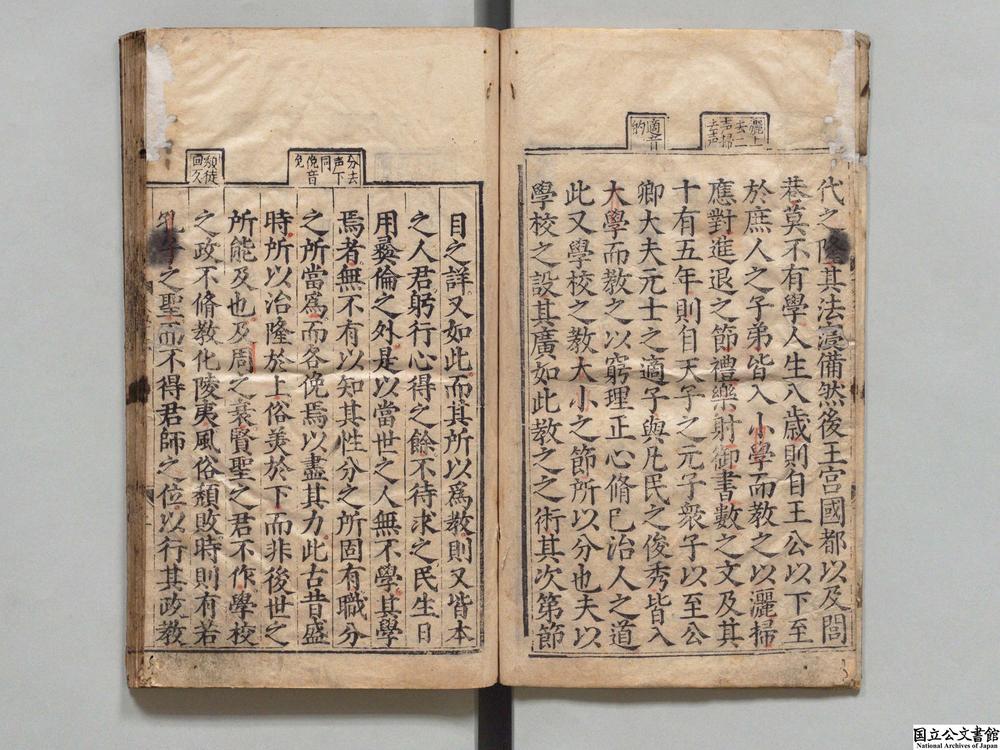 -四书集注__