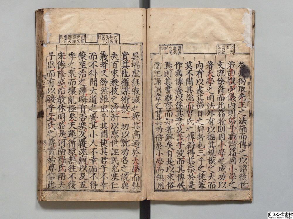 -四书集注__