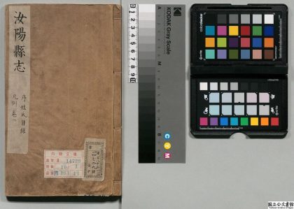 01115 汝阳县志 0124073519 1.jpg