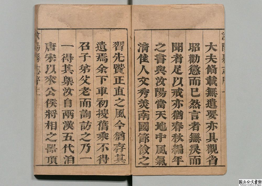 -汝阳县志__