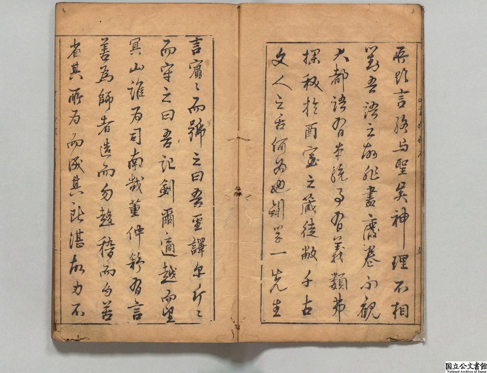 -新镌项仲昭先生四书嫏嬛集注__