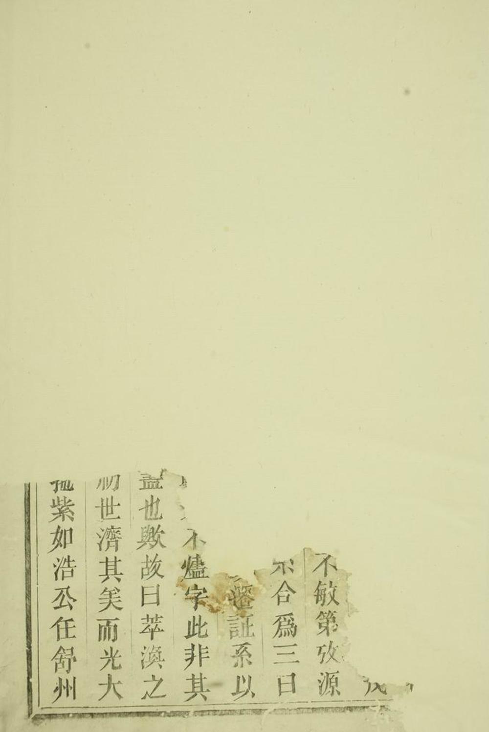 _南里屏嚴王氏宗譜__