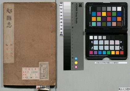 01118 郏葛县志 0124073540 1.jpg