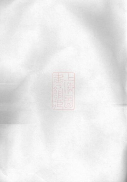 01118 南陽梁氏房譜 1207204816 1.jpg