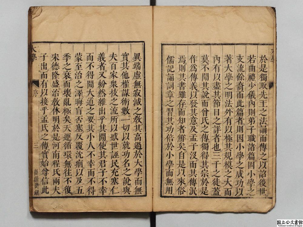 -四书集注__