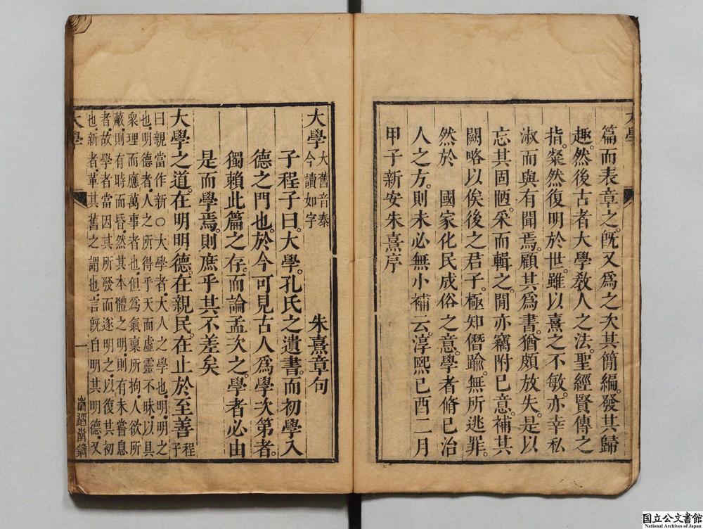 -四书集注__